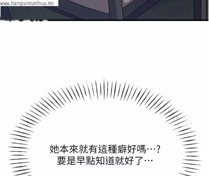 韩国漫画恶次人生韩漫_恶次人生-第76话-妻子在眼前被干在线免费阅读-韩国漫画-第123张图片