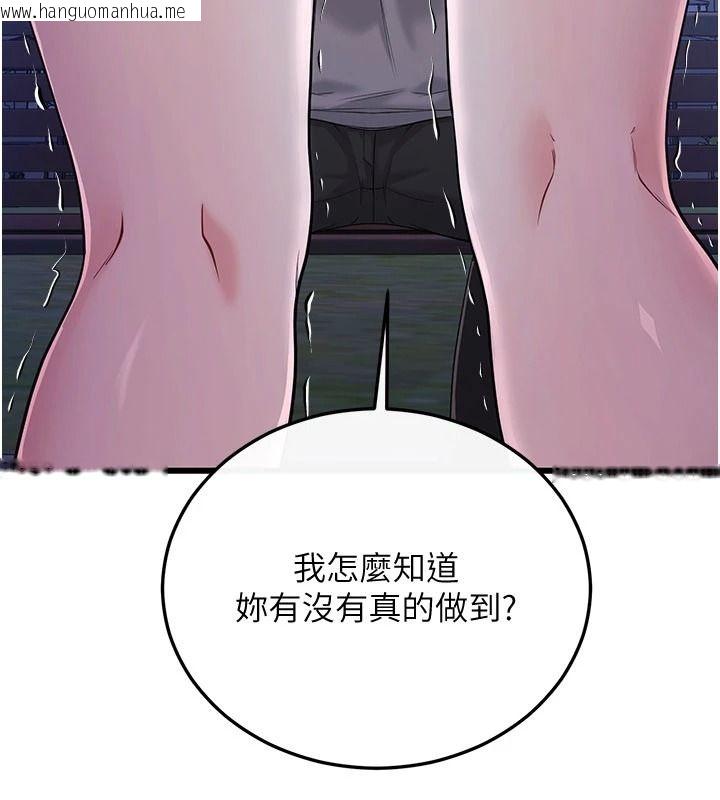 韩国漫画恋爱作弊百科韩漫_恋爱作弊百科-第16话-被发现就会身败名裂在线免费阅读-韩国漫画-第81张图片