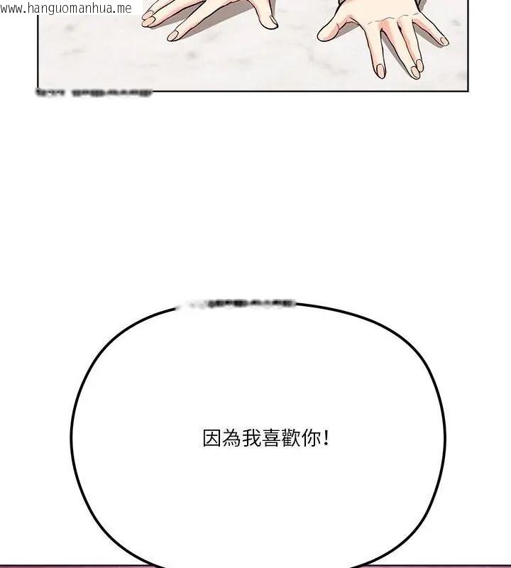 韩国漫画最棒的她韩漫_最棒的她-第8话在线免费阅读-韩国漫画-第124张图片