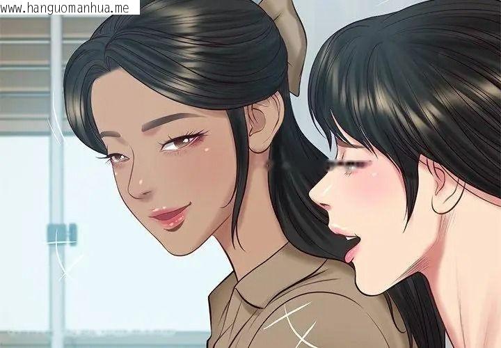 韩国漫画财阀家的女婿韩漫_财阀家的女婿-第100话在线免费阅读-韩国漫画-第131张图片