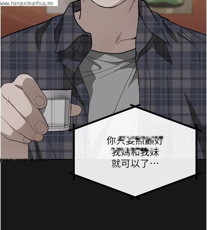 韩国漫画与老师同居中！韩漫_与老师同居中！-第2话-全身都是在蠕动的触手在线免费阅读-韩国漫画-第207张图片