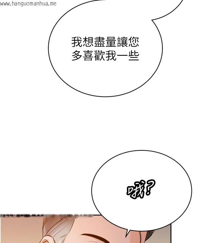 韩国漫画暴君会长的娇媳们韩漫_暴君会长的娇媳们-第59话-调教儿子的砲友在线免费阅读-韩国漫画-第63张图片