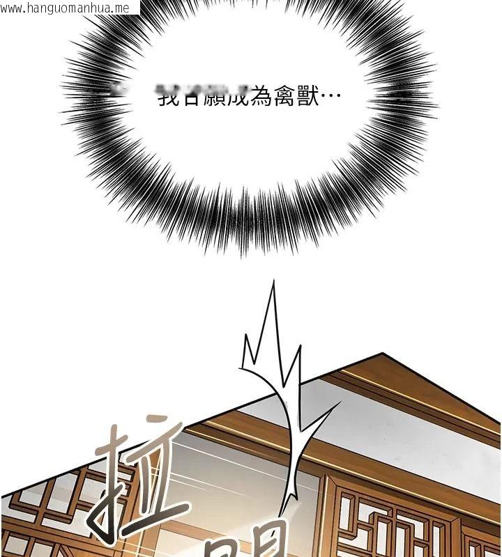 韩国漫画花容湿色:取花点韩漫_花容湿色:取花点-第123话-参见暴君在线免费阅读-韩国漫画-第25张图片