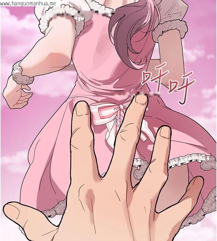 韩国漫画与老师同居中！韩漫_与老师同居中！-第2话-全身都是在蠕动的触手在线免费阅读-韩国漫画-第29张图片