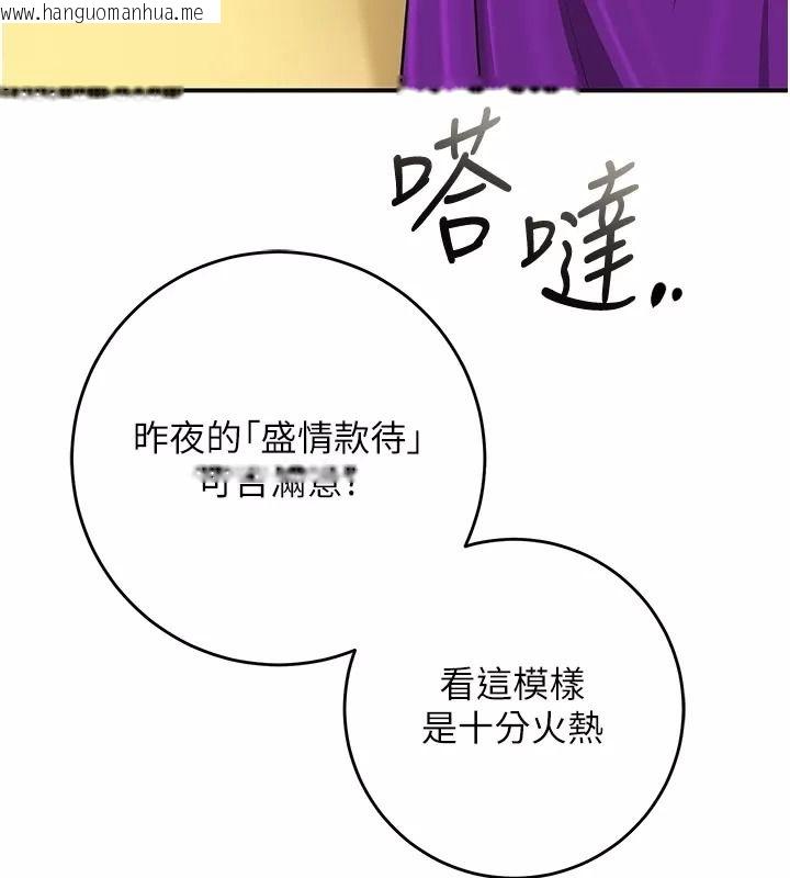 韩国漫画花容湿色:取花点韩漫_花容湿色:取花点-第123话-参见暴君在线免费阅读-韩国漫画-第33张图片