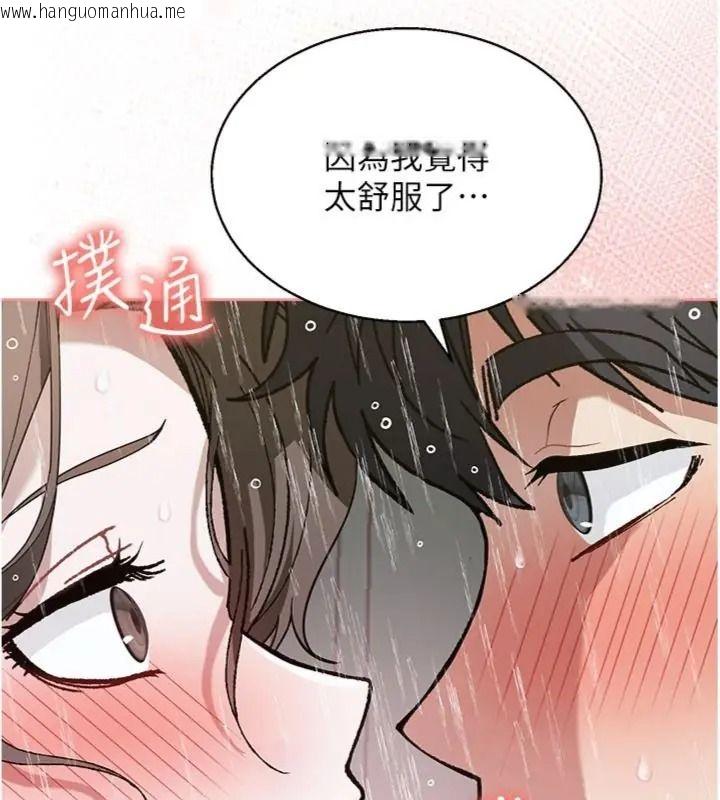 韩国漫画与老师同居中！韩漫_与老师同居中！-第5话-往体内满满射进来在线免费阅读-韩国漫画-第71张图片