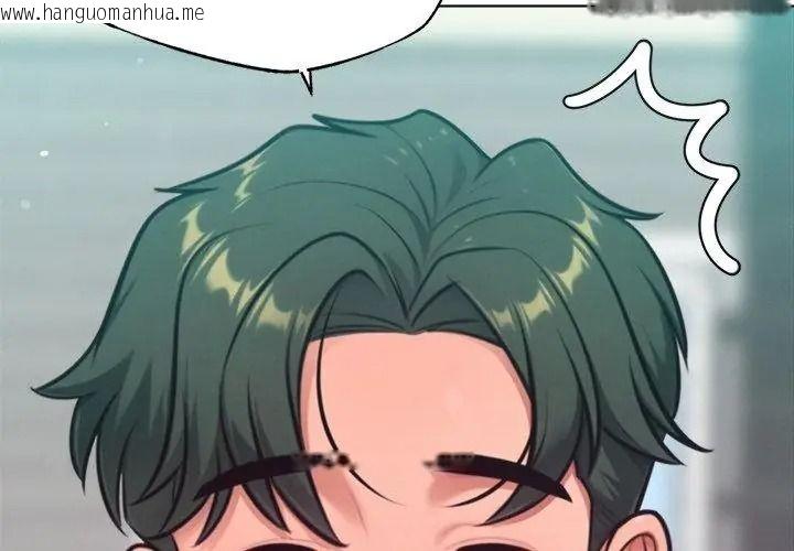 韩国漫画不只是朋友韩漫_不只是朋友-第33话在线免费阅读-韩国漫画-第68张图片