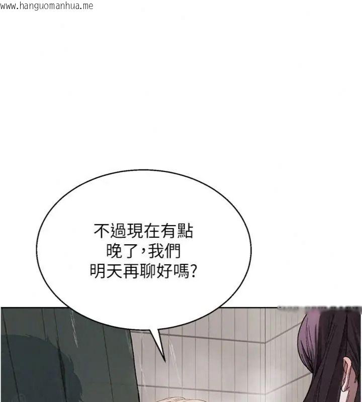 韩国漫画与老师同居中！韩漫_与老师同居中！-第5话-往体内满满射进来在线免费阅读-韩国漫画-第29张图片