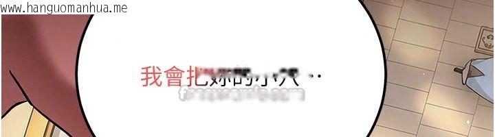 韩国漫画借妻条约韩漫_借妻条约-第66话-这里全是被玷污的痕迹在线免费阅读-韩国漫画-第120张图片