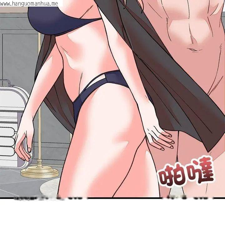 韩国漫画少爷的替身韩漫_少爷的替身-第72话在线免费阅读-韩国漫画-第153张图片