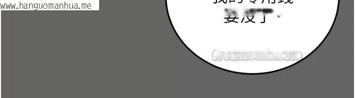 韩国漫画伪纯爱变态韩漫_伪纯爱变态-第21话-公园上演喷泉秀在线免费阅读-韩国漫画-第150张图片