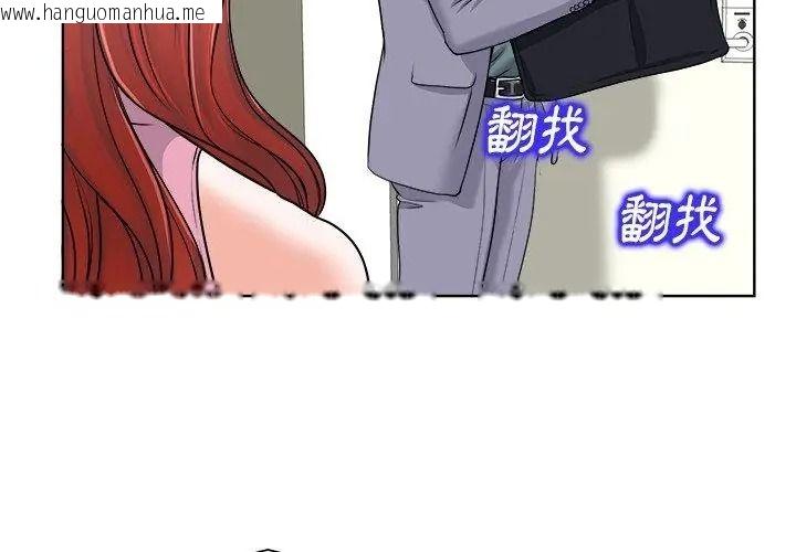 韩国漫画小心不要爱上你韩漫_小心不要爱上你-第19话在线免费阅读-韩国漫画-第101张图片
