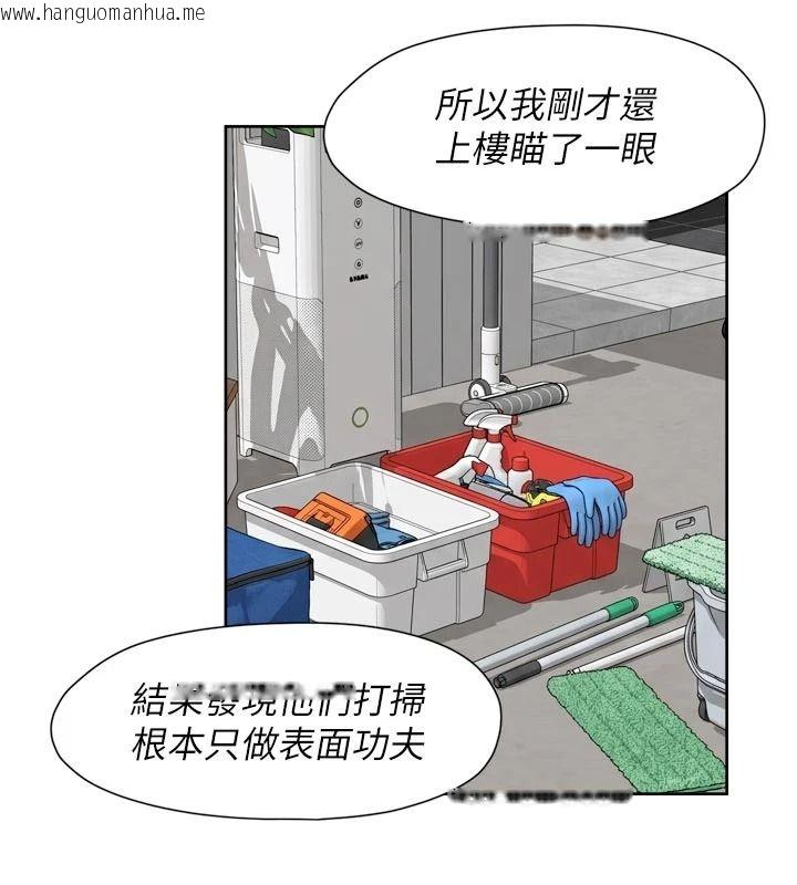 韩国漫画深层洁净达人韩漫_深层洁净达人-第83话-分忧解劳的温柔乡在线免费阅读-韩国漫画-第47张图片