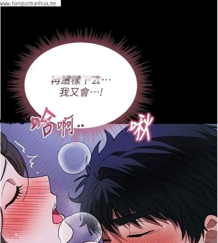 韩国漫画与老师同居中！韩漫_与老师同居中！-第7话-深夜课堂：认识女人的身体在线免费阅读-韩国漫画-第128张图片