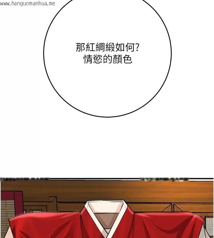 韩国漫画花容湿色:取花点韩漫_花容湿色:取花点-第123话-参见暴君在线免费阅读-韩国漫画-第62张图片