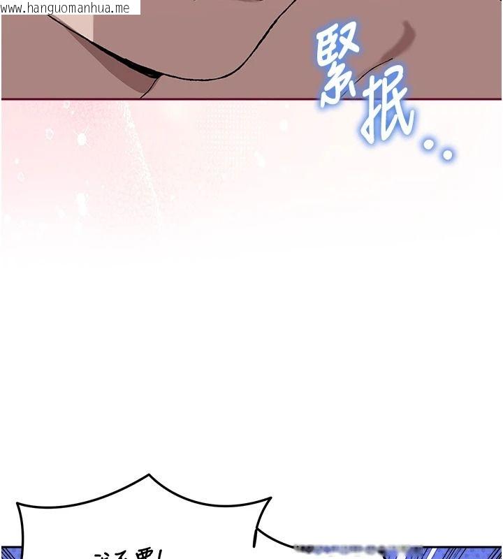 韩国漫画与老师同居中！韩漫_与老师同居中！-第4话-妈妈生个弟弟给妳在线免费阅读-韩国漫画-第76张图片