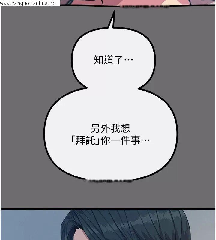 韩国漫画恶次人生韩漫_恶次人生-第76话-妻子在眼前被干在线免费阅读-韩国漫画-第112张图片