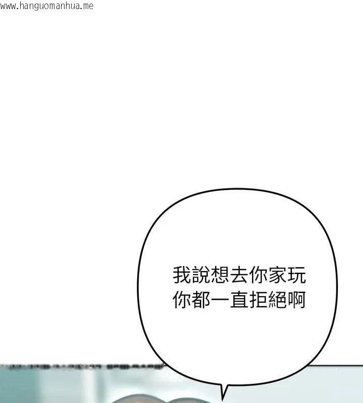 韩国漫画不只是朋友韩漫_不只是朋友-第33话在线免费阅读-韩国漫画-第85张图片
