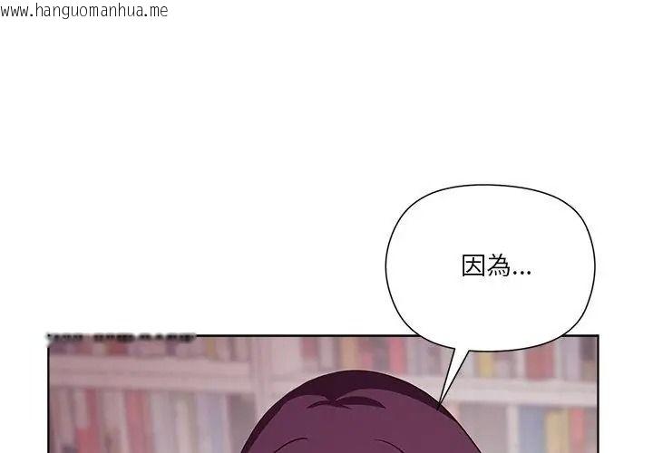 韩国漫画最棒的她韩漫_最棒的她-第8话在线免费阅读-韩国漫画-第122张图片