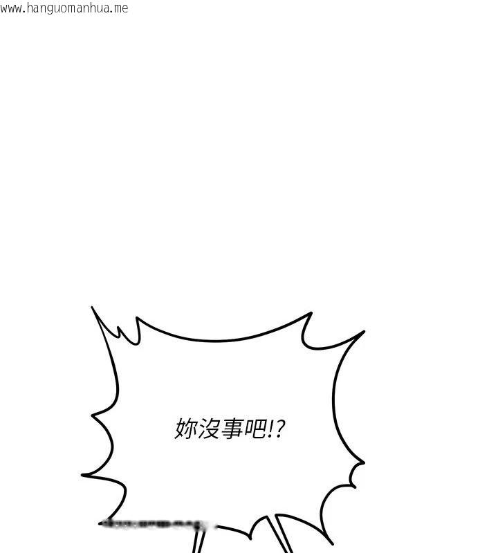 韩国漫画恋爱作弊百科韩漫_恋爱作弊百科-第16话-被发现就会身败名裂在线免费阅读-韩国漫画-第1张图片