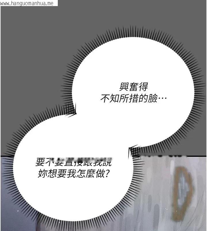韩国漫画伪纯爱变态韩漫_伪纯爱变态-第21话-公园上演喷泉秀在线免费阅读-韩国漫画-第16张图片