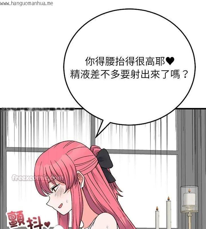 韩国漫画少爷的替身韩漫_少爷的替身-第72话在线免费阅读-韩国漫画-第45张图片