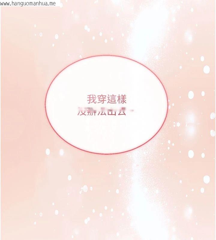 韩国漫画与老师同居中！韩漫_与老师同居中！-第2话-全身都是在蠕动的触手在线免费阅读-韩国漫画-第233张图片