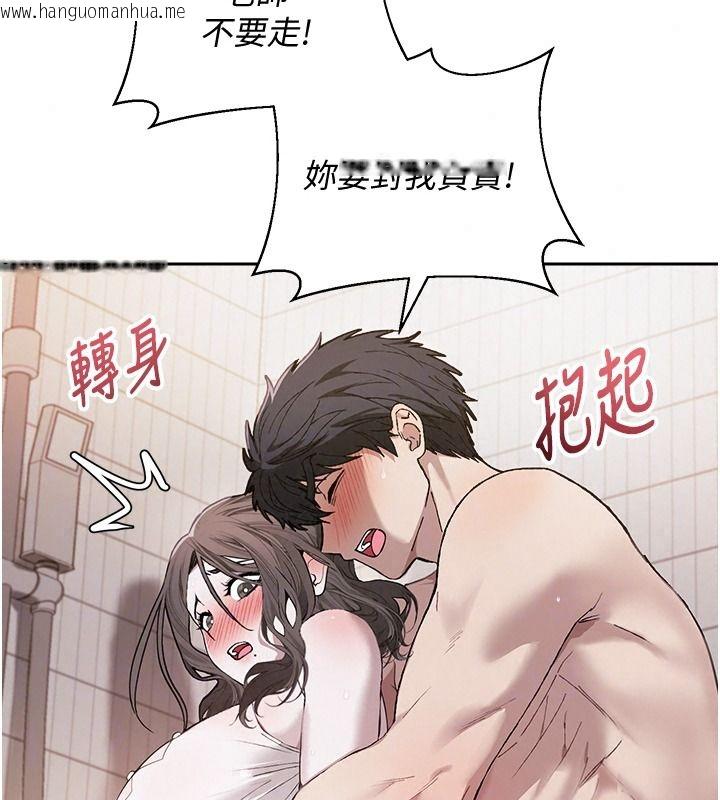韩国漫画与老师同居中！韩漫_与老师同居中！-第4话-妈妈生个弟弟给妳在线免费阅读-韩国漫画-第79张图片
