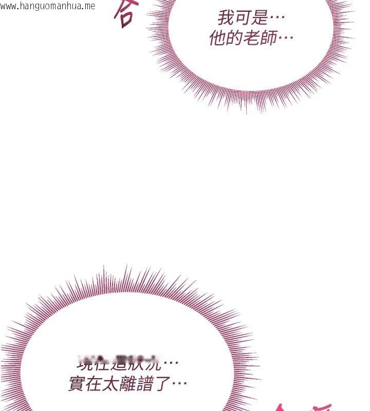 韩国漫画与老师同居中！韩漫_与老师同居中！-第4话-妈妈生个弟弟给妳在线免费阅读-韩国漫画-第151张图片