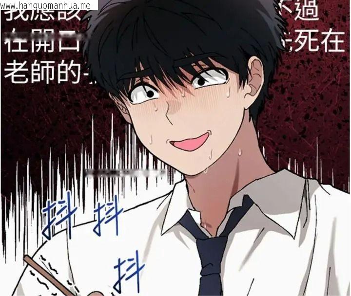 韩国漫画与老师同居中！韩漫_与老师同居中！-第6话-又要被儿子的朋友吃掉了在线免费阅读-韩国漫画-第77张图片