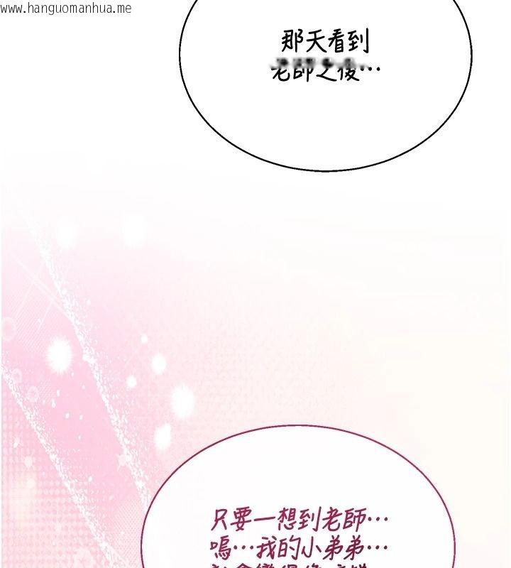 韩国漫画与老师同居中！韩漫_与老师同居中！-第4话-妈妈生个弟弟给妳在线免费阅读-韩国漫画-第67张图片