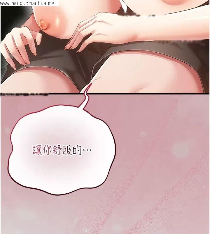 韩国漫画伪纯爱变态韩漫_伪纯爱变态-第21话-公园上演喷泉秀在线免费阅读-韩国漫画-第226张图片