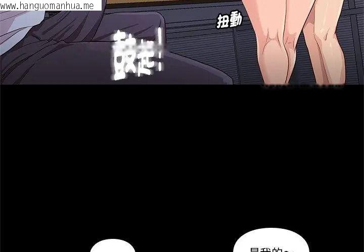 韩国漫画如果还有明天？韩漫_如果还有明天？-第29话在线免费阅读-韩国漫画-第38张图片
