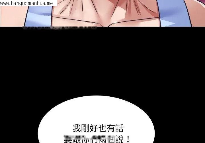 韩国漫画房间里的心跳/有她的小套房韩漫_房间里的心跳/有她的小套房-第54话在线免费阅读-韩国漫画-第35张图片