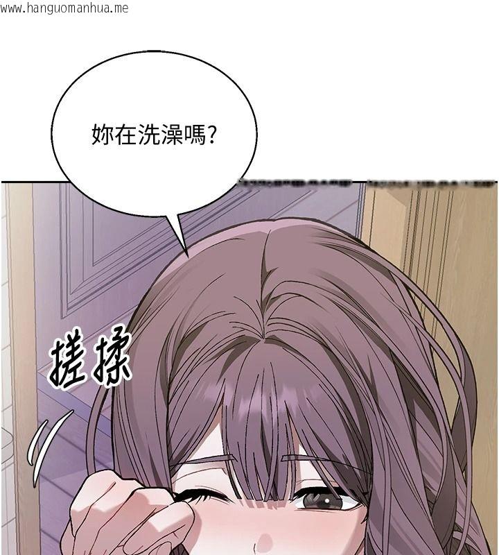 韩国漫画与老师同居中！韩漫_与老师同居中！-第4话-妈妈生个弟弟给妳在线免费阅读-韩国漫画-第192张图片
