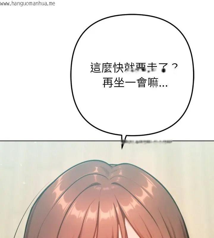 韩国漫画不只是朋友韩漫_不只是朋友-第33话在线免费阅读-韩国漫画-第46张图片