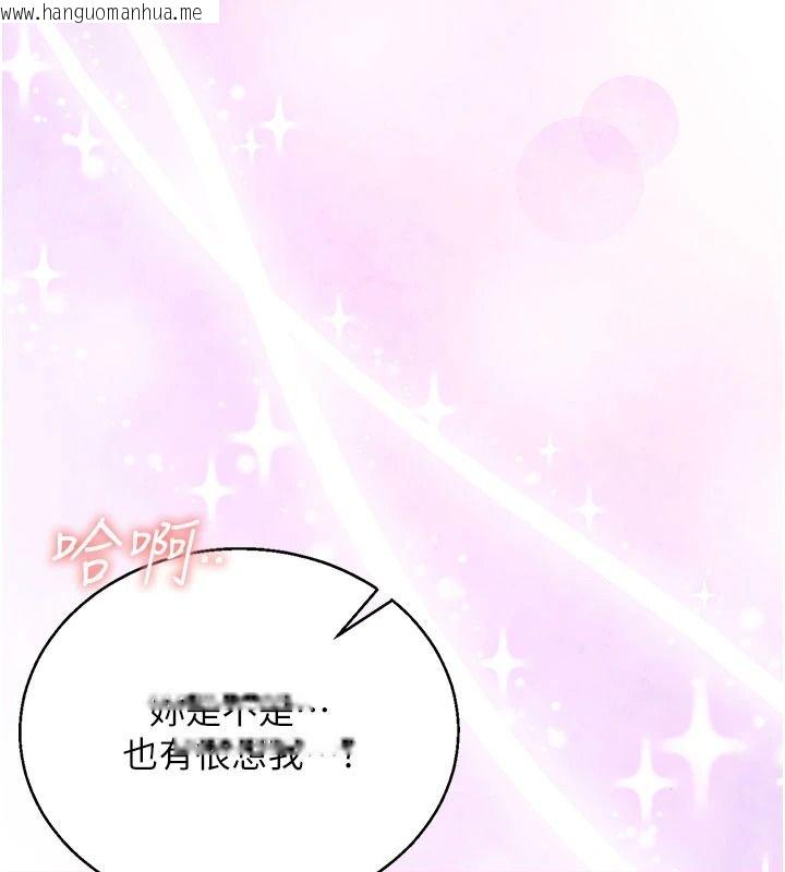 韩国漫画与老师同居中！韩漫_与老师同居中！-第2话-全身都是在蠕动的触手在线免费阅读-韩国漫画-第40张图片