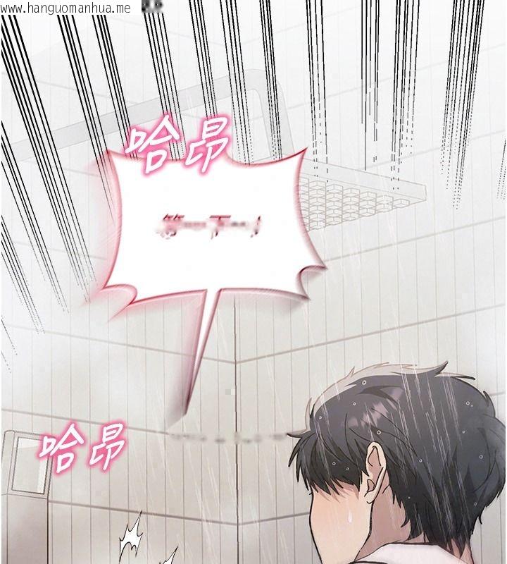 韩国漫画与老师同居中！韩漫_与老师同居中！-第4话-妈妈生个弟弟给妳在线免费阅读-韩国漫画-第176张图片