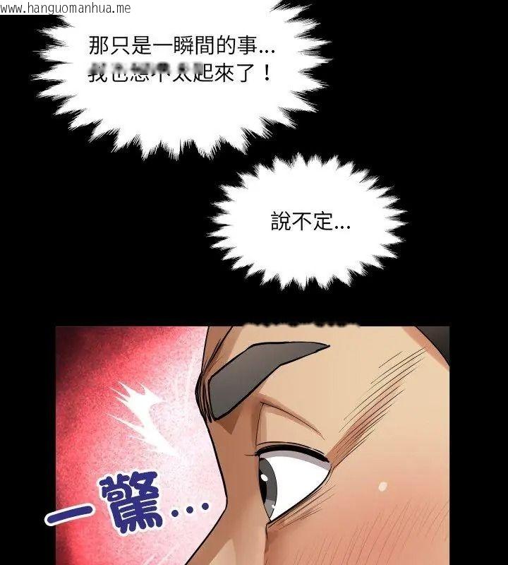 韩国漫画房间里的心跳/有她的小套房韩漫_房间里的心跳/有她的小套房-第54话在线免费阅读-韩国漫画-第63张图片