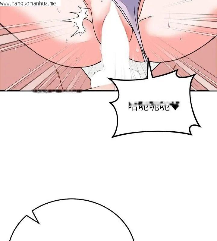 韩国漫画少爷的替身韩漫_少爷的替身-第72话在线免费阅读-韩国漫画-第73张图片