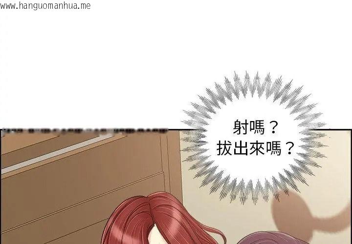 韩国漫画小心不要爱上你韩漫_小心不要爱上你-第19话在线免费阅读-韩国漫画-第77张图片
