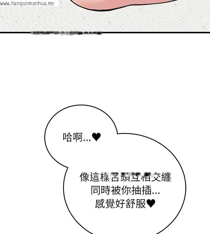 韩国漫画少爷的替身韩漫_少爷的替身-第72话在线免费阅读-韩国漫画-第96张图片