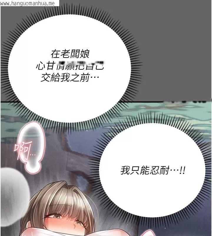 韩国漫画伪纯爱变态韩漫_伪纯爱变态-第21话-公园上演喷泉秀在线免费阅读-韩国漫画-第23张图片
