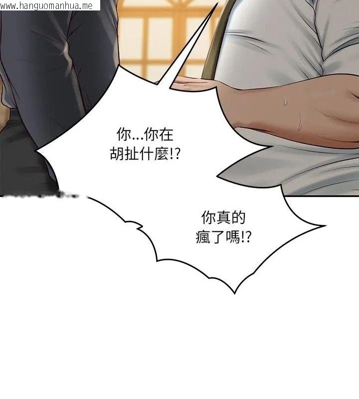 韩国漫画财阀家的女婿韩漫_财阀家的女婿-第100话在线免费阅读-韩国漫画-第73张图片