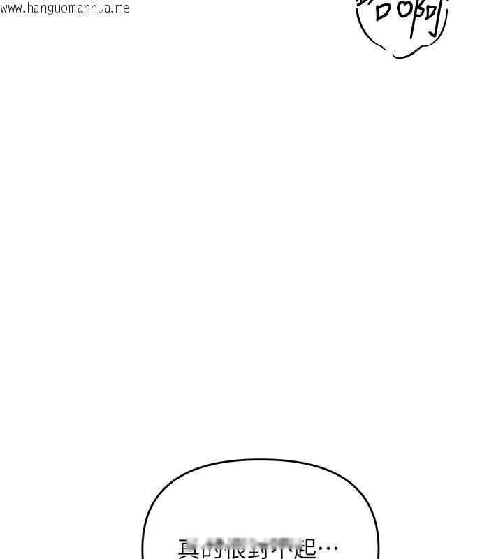 韩国漫画撩欲按摩师韩漫_撩欲按摩师-第27话-我会用嘴巴全部接住在线免费阅读-韩国漫画-第115张图片