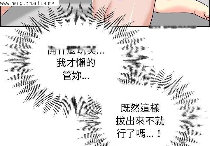 韩国漫画小心不要爱上你韩漫_小心不要爱上你-第19话在线免费阅读-韩国漫画-第68张图片