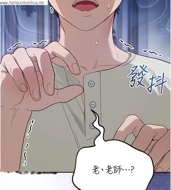 韩国漫画与老师同居中！韩漫_与老师同居中！-第2话-全身都是在蠕动的触手在线免费阅读-韩国漫画-第204张图片