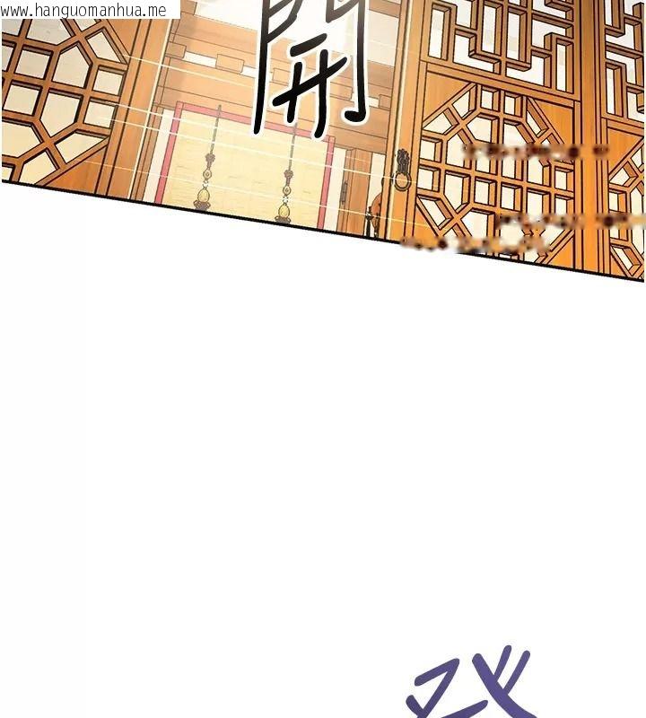 韩国漫画花容湿色:取花点韩漫_花容湿色:取花点-第123话-参见暴君在线免费阅读-韩国漫画-第26张图片