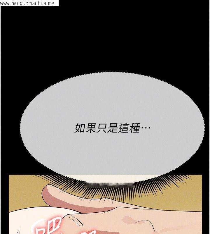 韩国漫画尸变家园:以身相许韩漫_尸变家园:以身相许-第64话-使用道具开发后庭在线免费阅读-韩国漫画-第53张图片