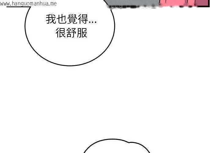 韩国漫画少爷的替身韩漫_少爷的替身-第72话在线免费阅读-韩国漫画-第98张图片